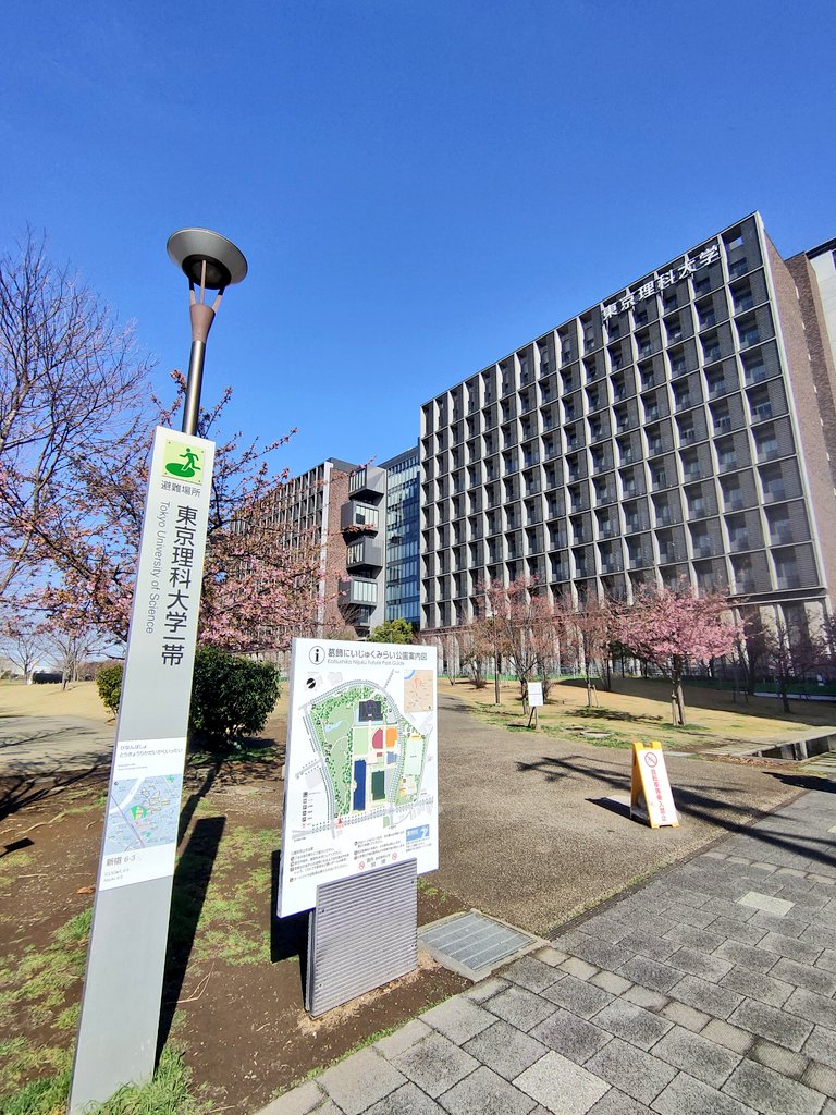 Tokyo University of Science student campus with modern buildings